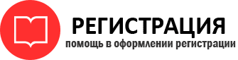 прописка в Дзержинском id791832